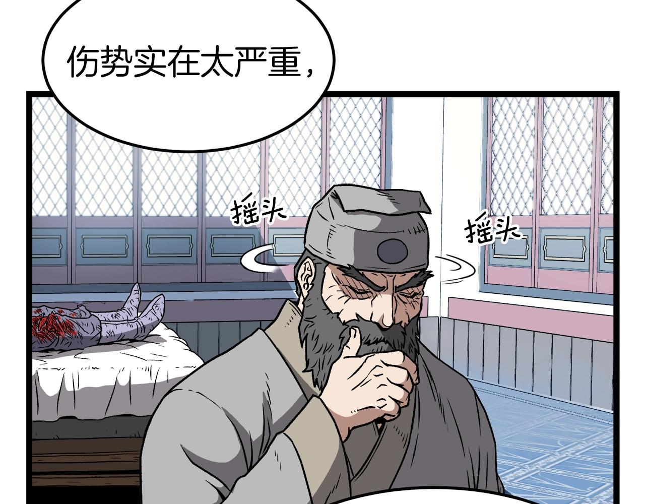 第31话 老幺站起来了5