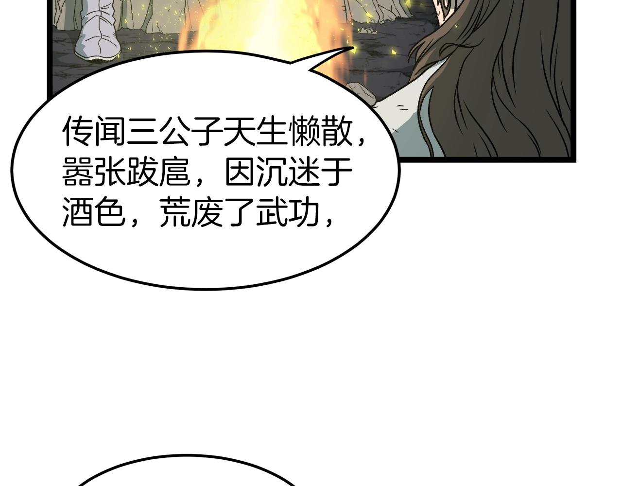 第24话 最后的委托102