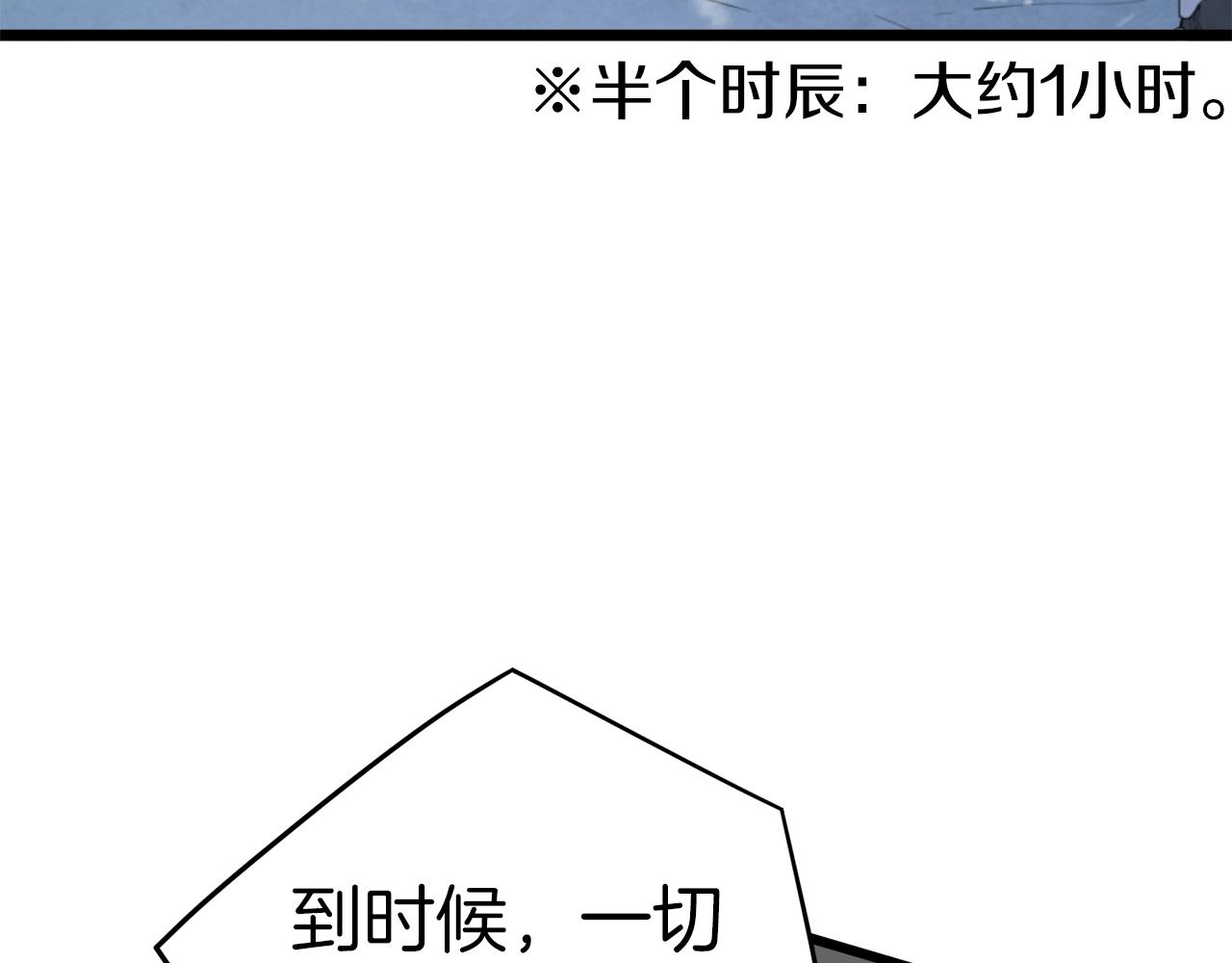 第26话 强制任务112
