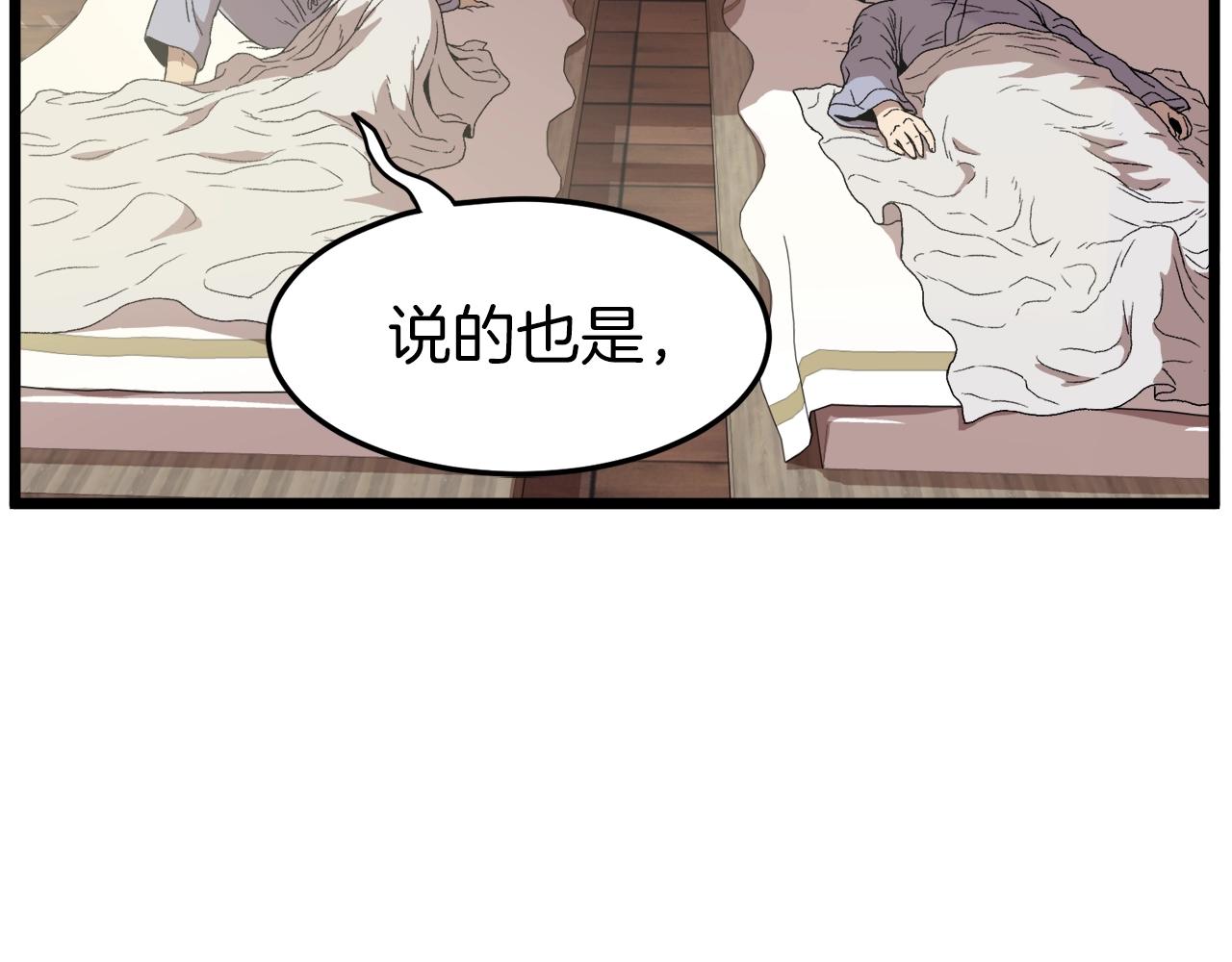 第33话 持续上升29