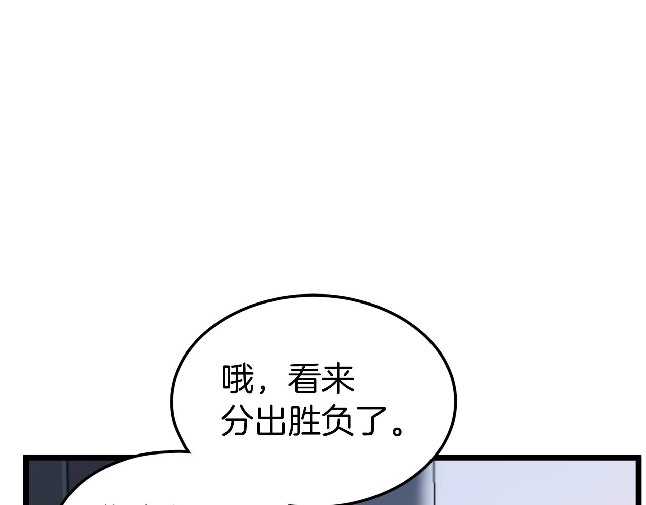 第126话 晋州陈家杯14