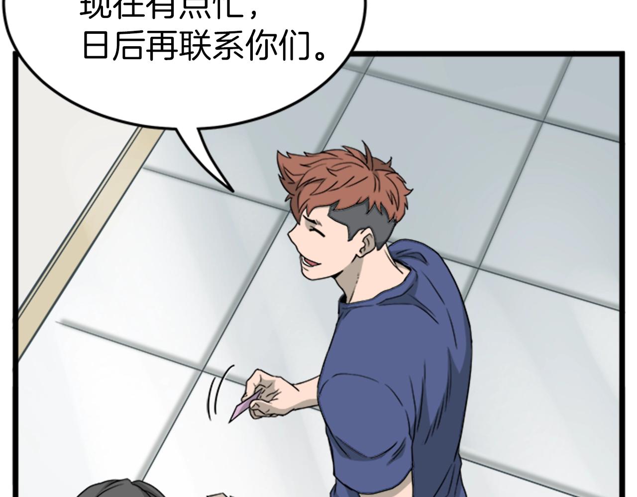 第44话 觉醒者先生77