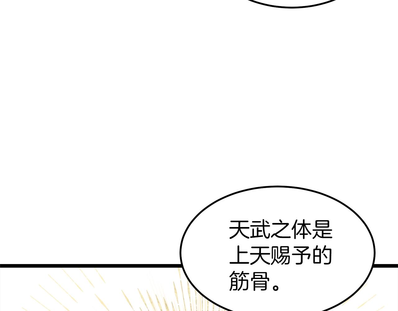 第131话 我的东西22