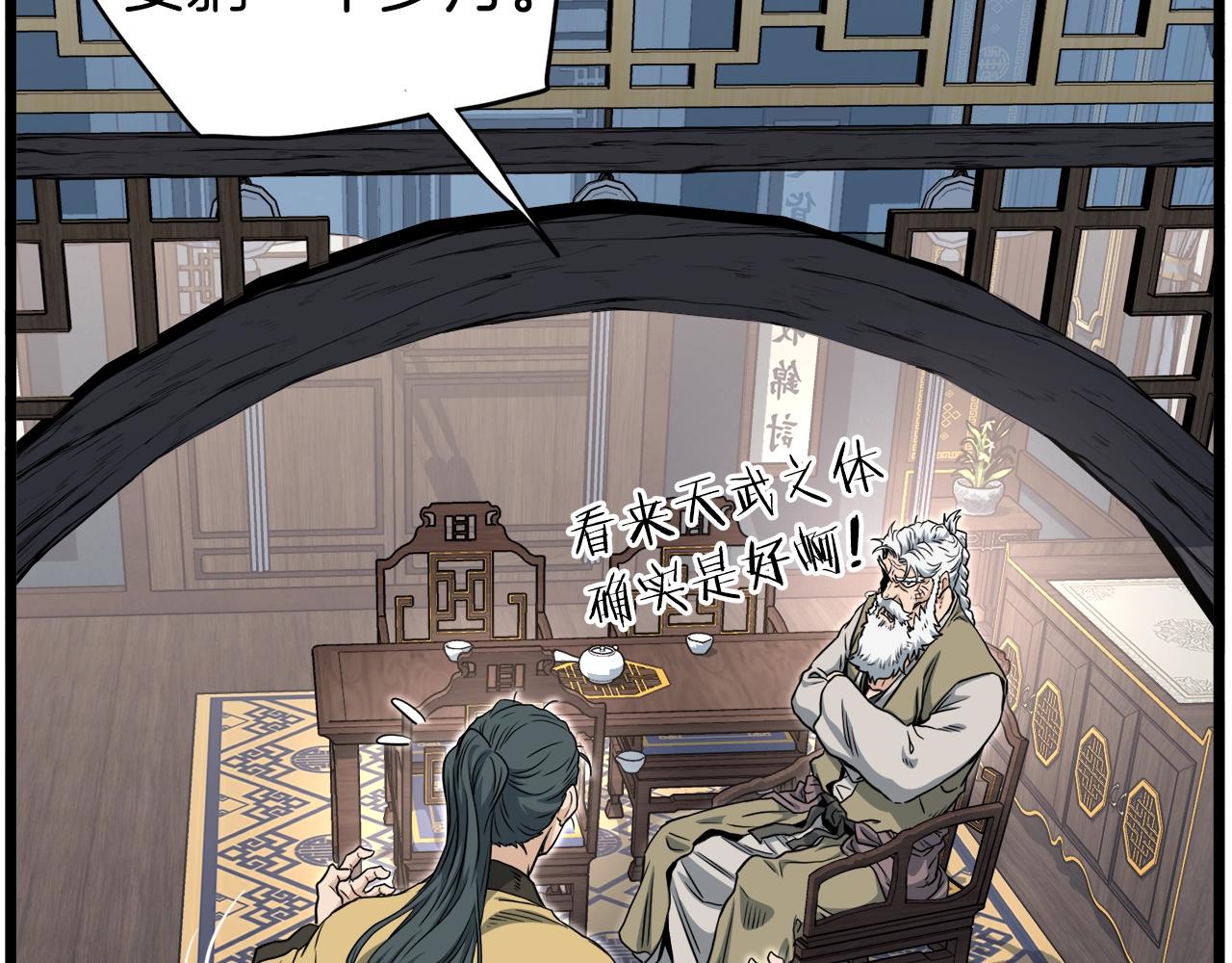第135话 我只想变强74