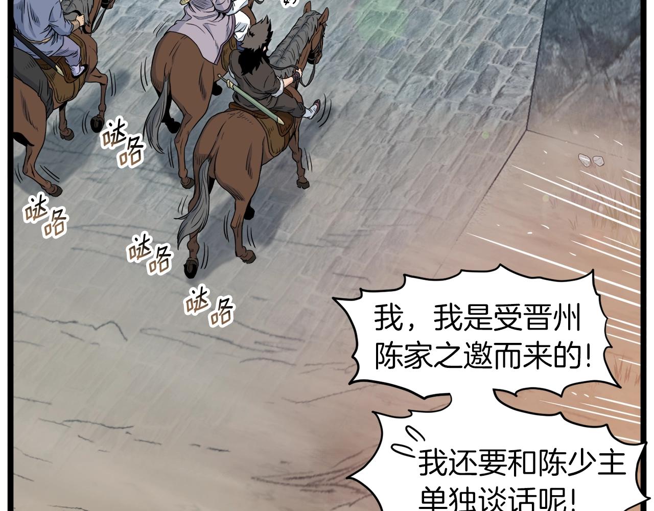 第121话 我们就像路边野狗102