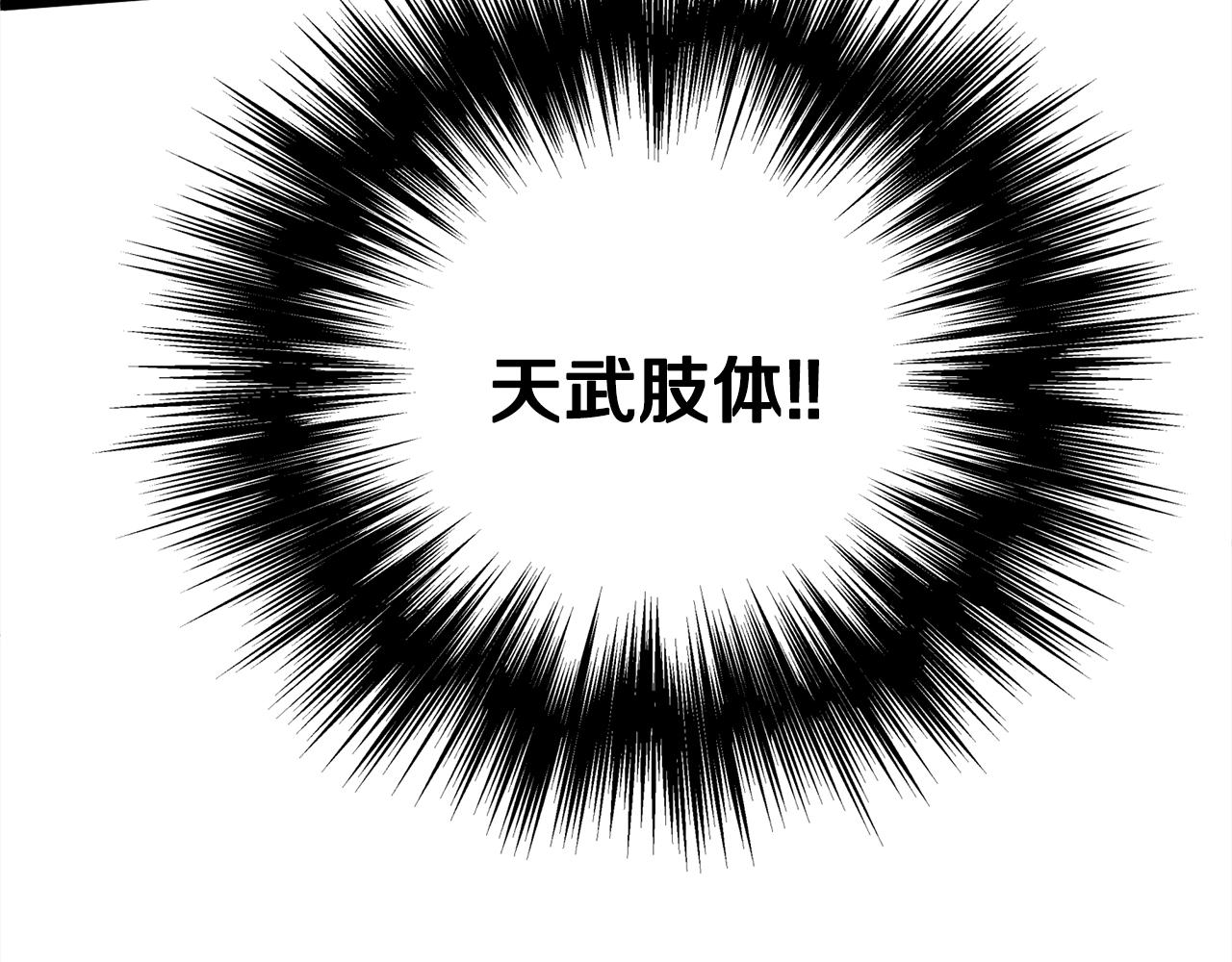 第130话 伐毛洗髓259