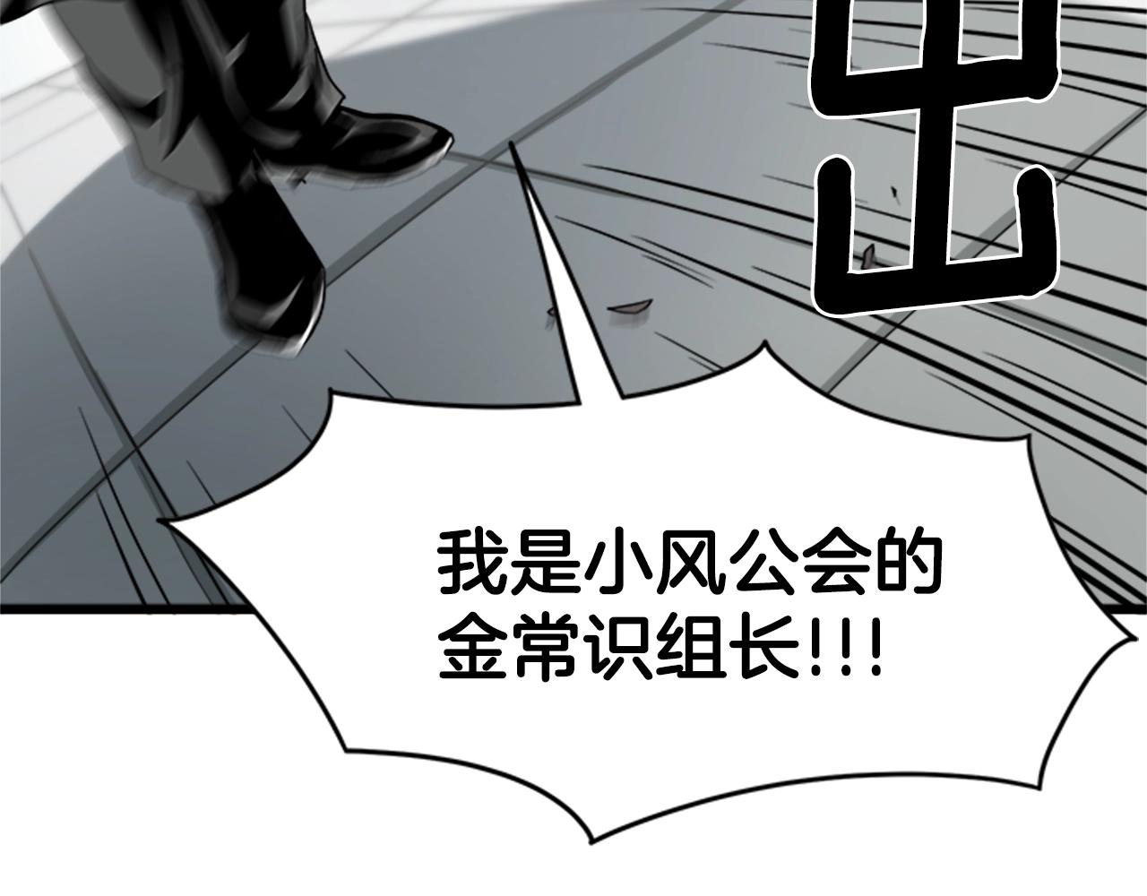 第44话 觉醒者先生25
