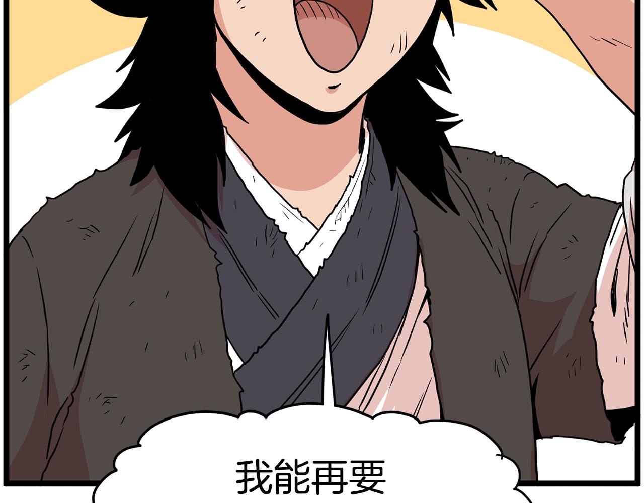 第92话 十凤龙117