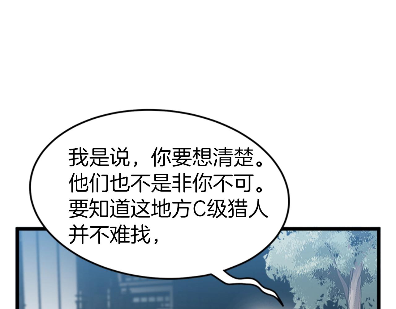 第44话 觉醒者先生107