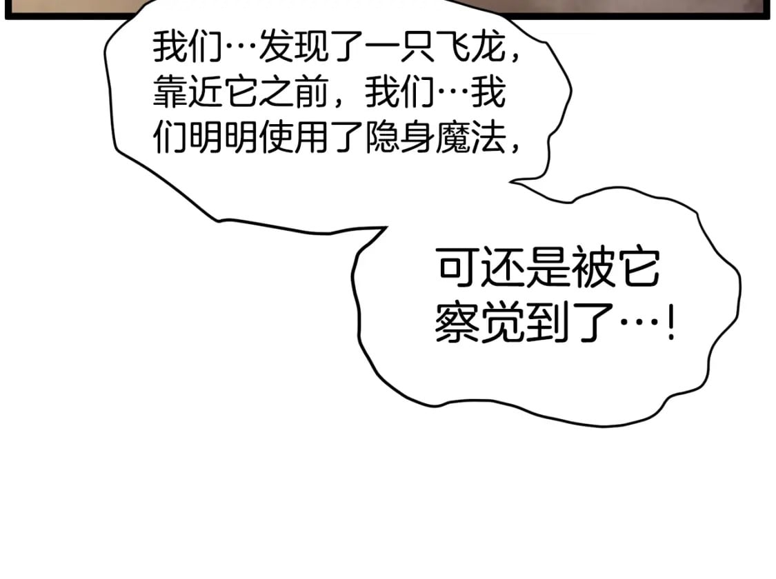 第143话 独眼黑龙56