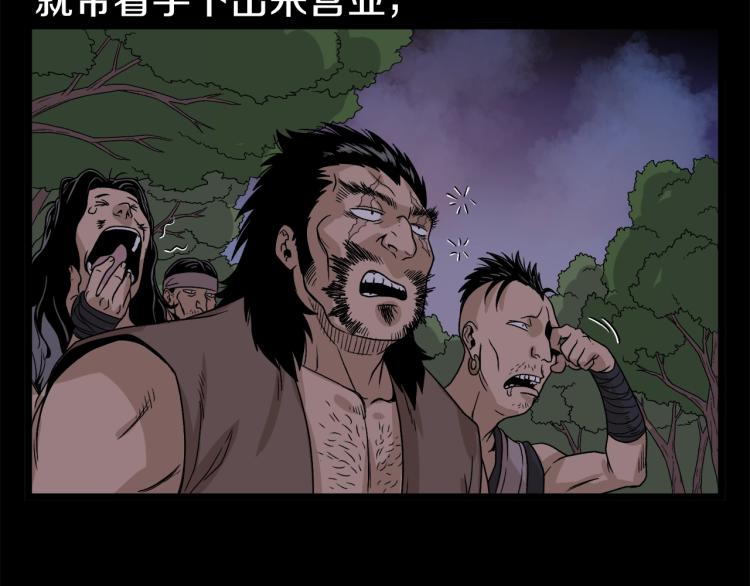 第4话乌合之众6