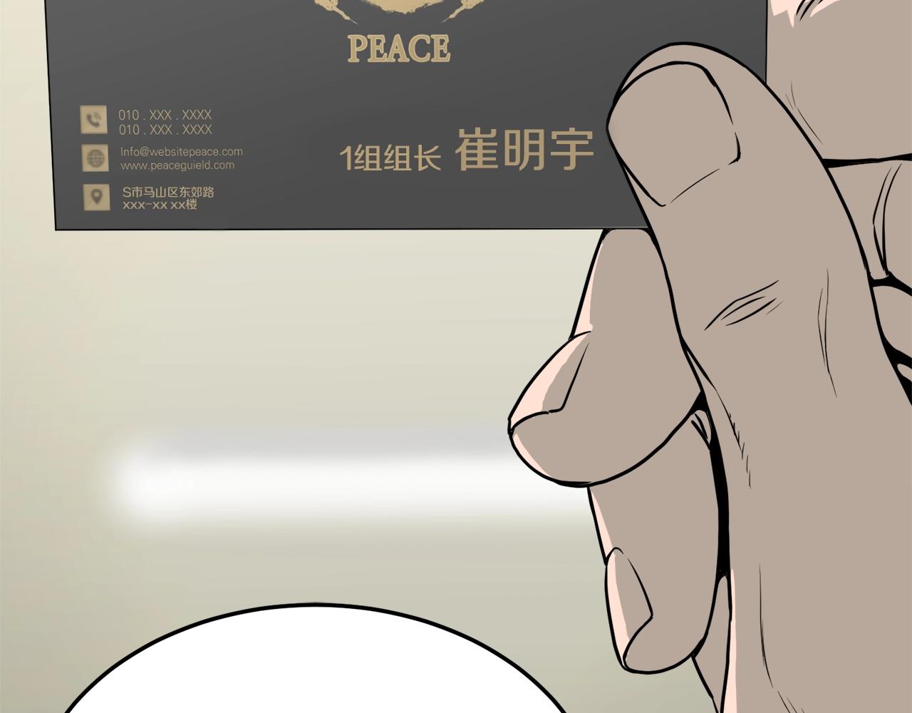 第43话 测定等级114