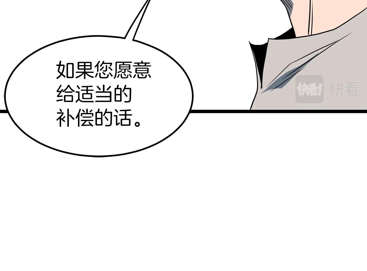 第75话 1号训练兵23