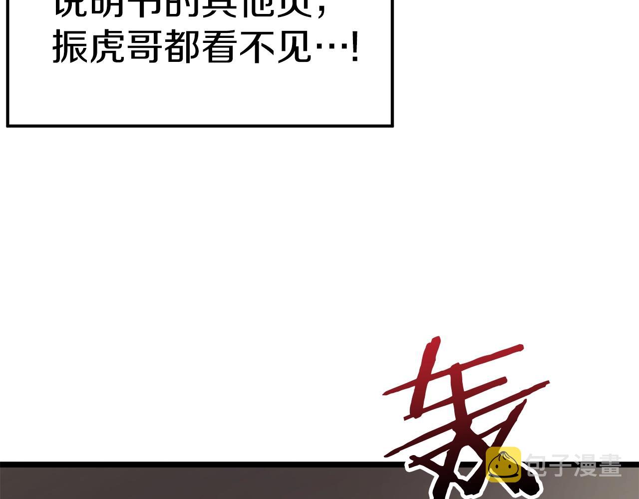 第38话 猎人的行囊63
