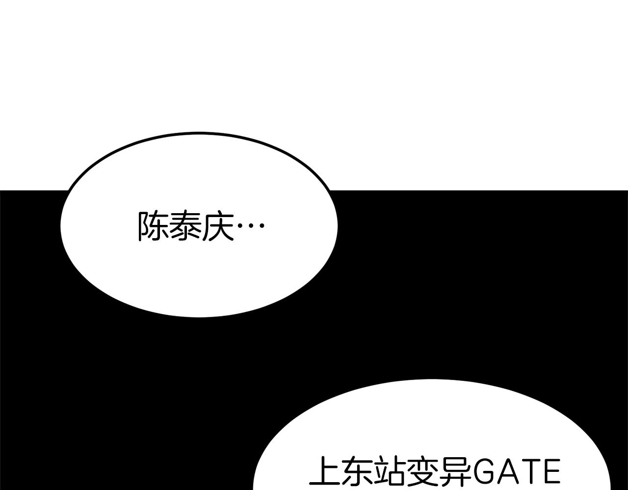 第43话 测定等级54