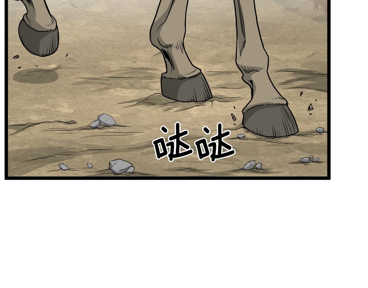 第59话 撒野5