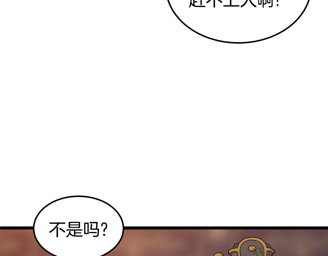 第130话 伐毛洗髓229