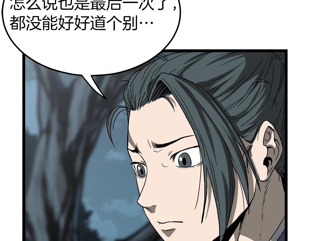 第35话 山道门的背叛59