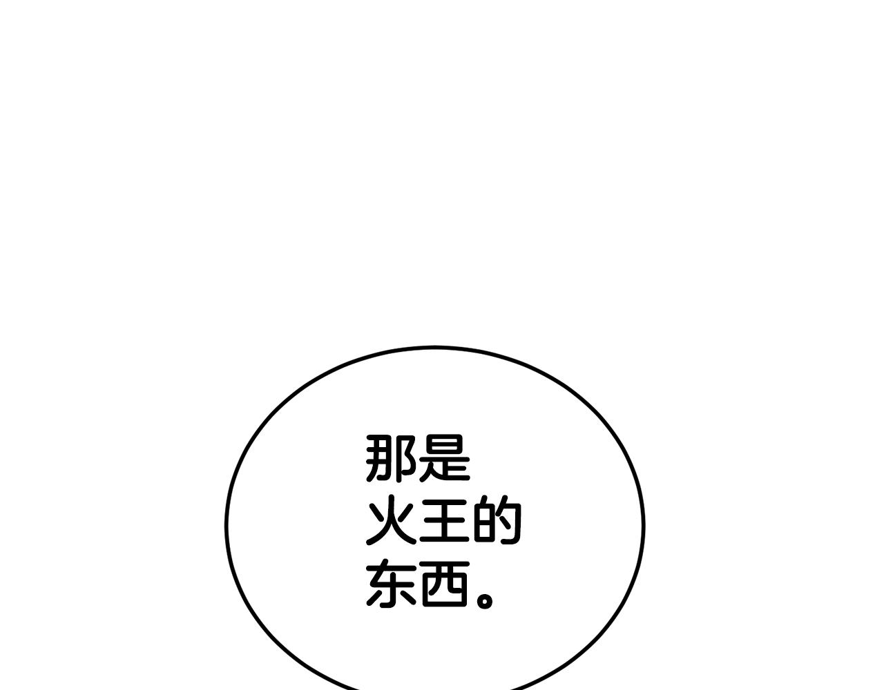 第122话 这小子是师叔244