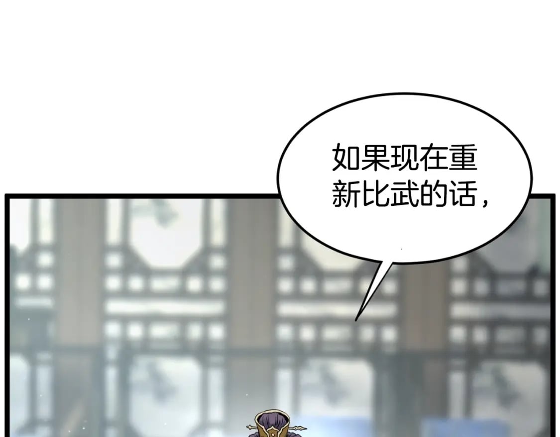 第156话 苍穹剑王161