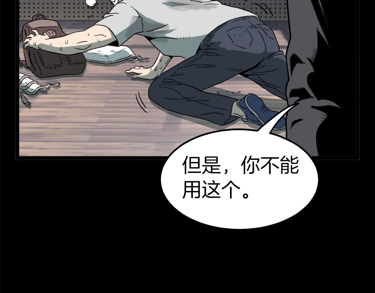 第29话 全力一击152