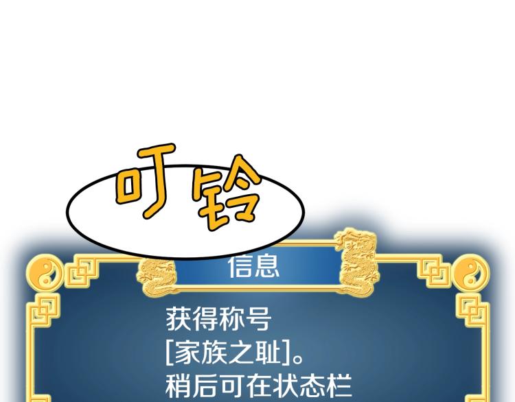 第2话家族之耻125
