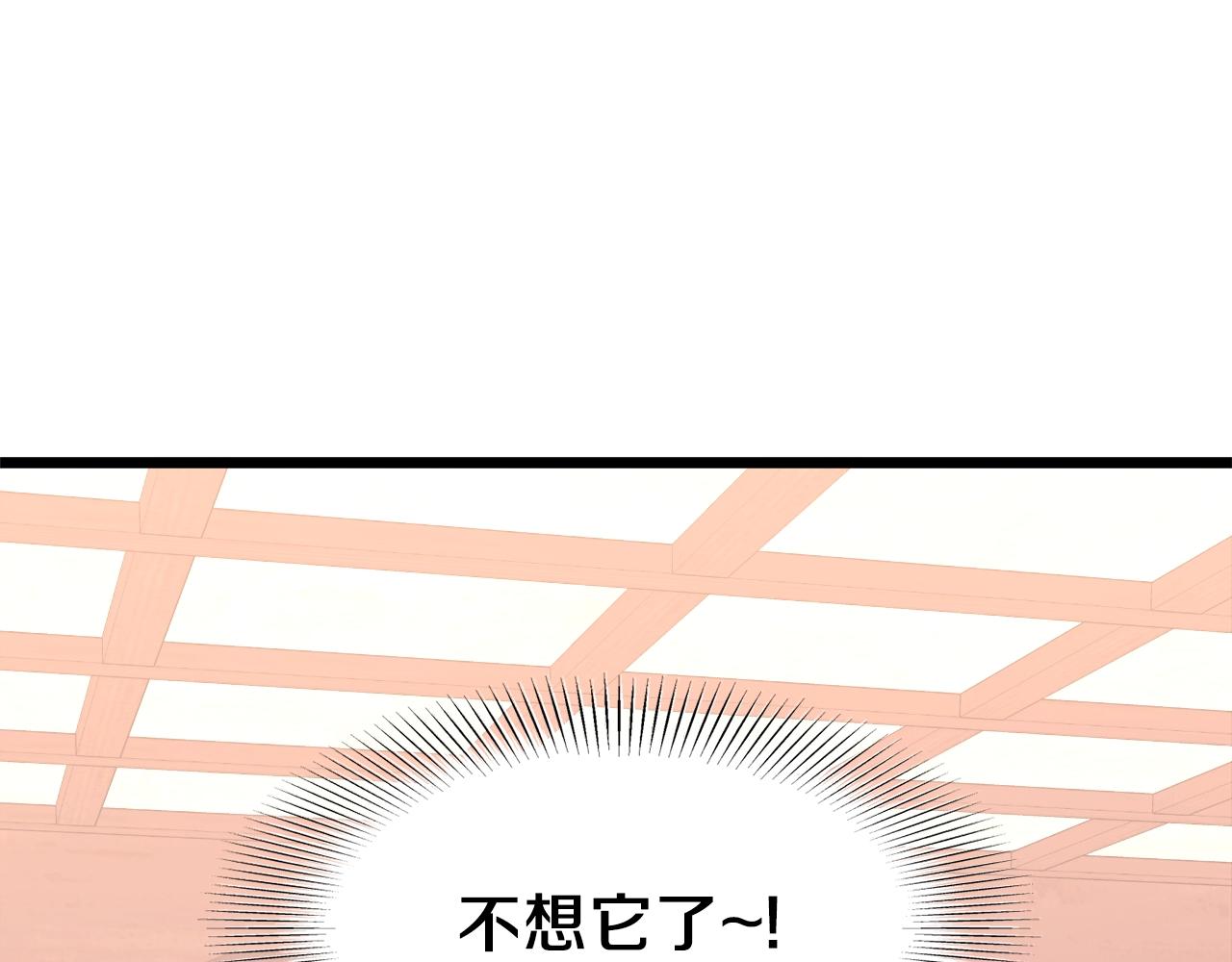 第90话 第三方势力92