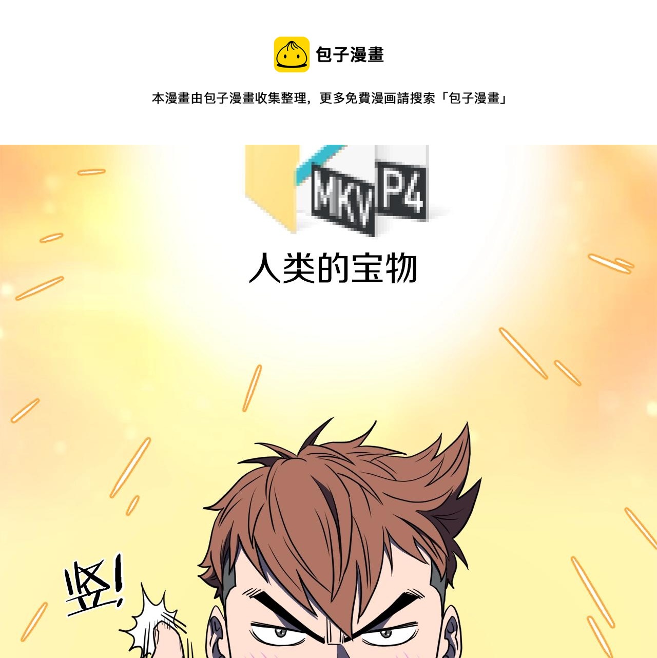 第74话 诱饵116