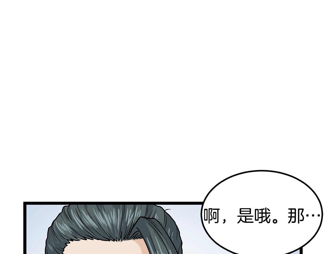 第9话 关进修炼洞15