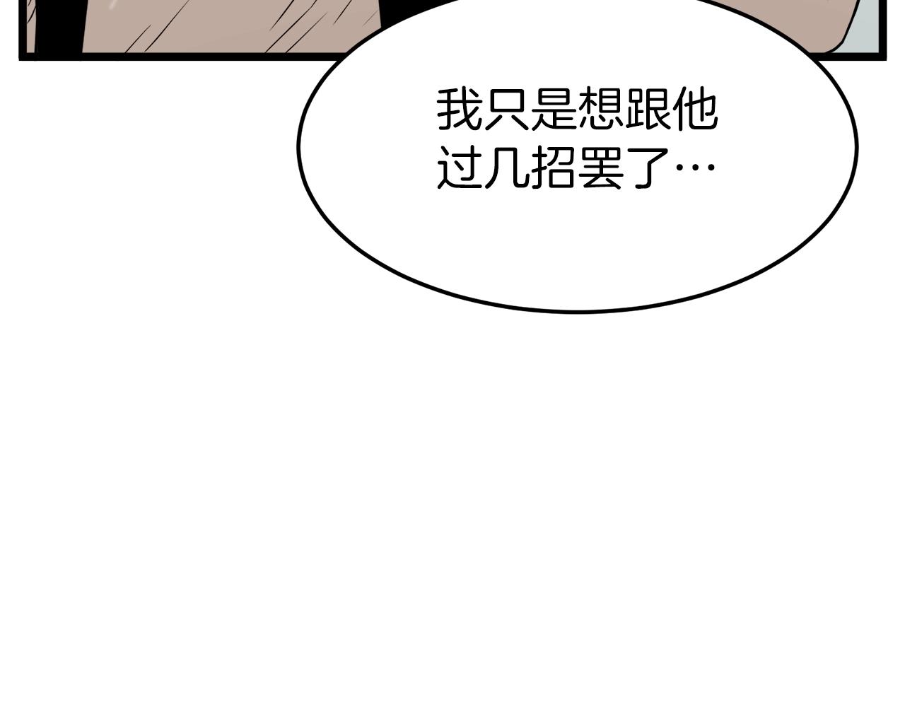 第61话 冷血无情的二哥117