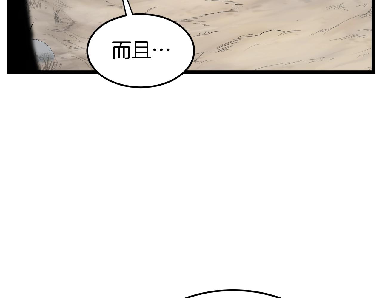 第121话 我们就像路边野狗39