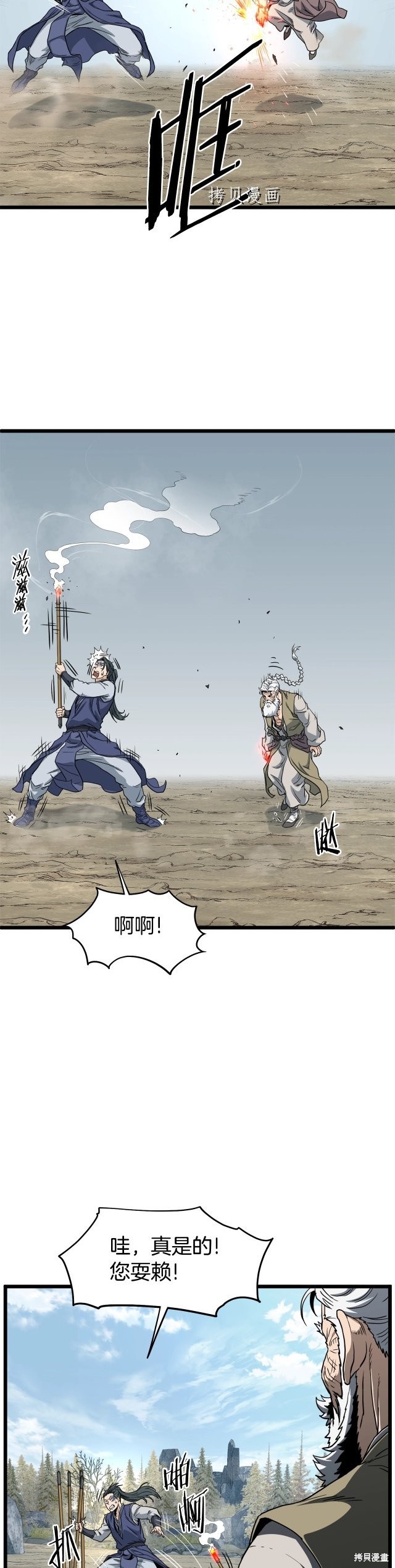 第133话 后退一步21