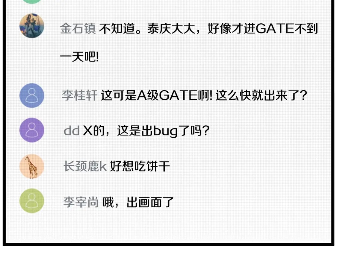 第147话 泰庆的决心232