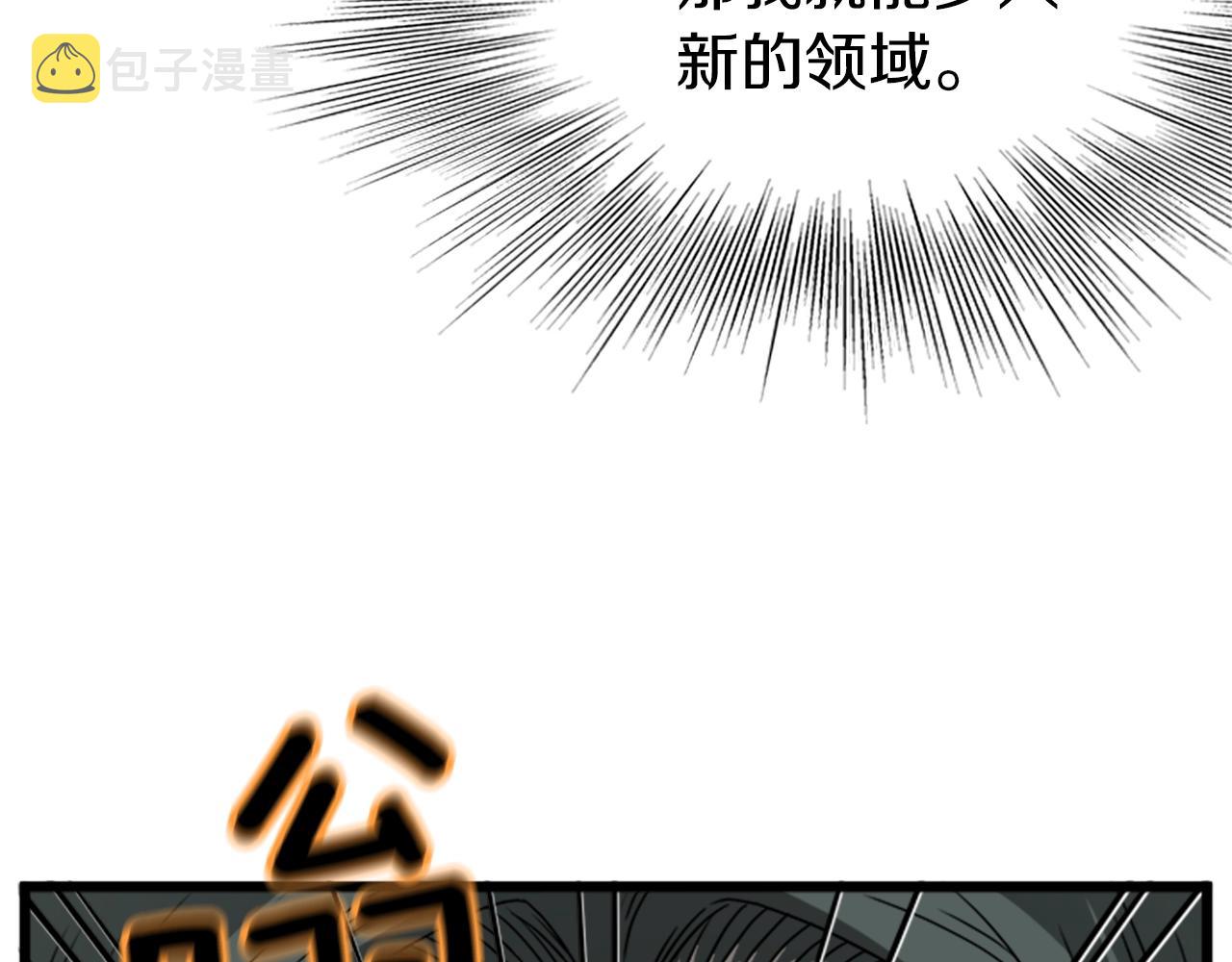 第62话 二哥的心魔170