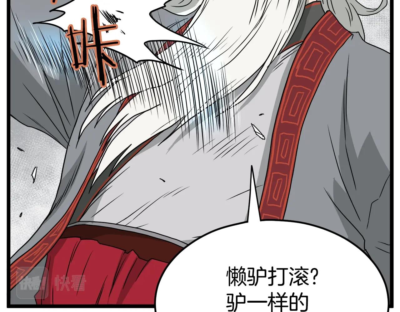 第55话 围杀98