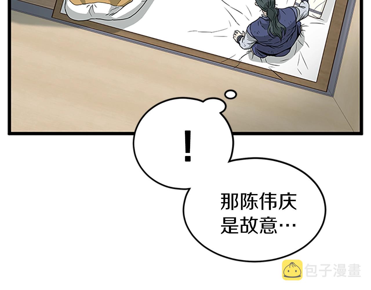 第63话 二哥的试炼181