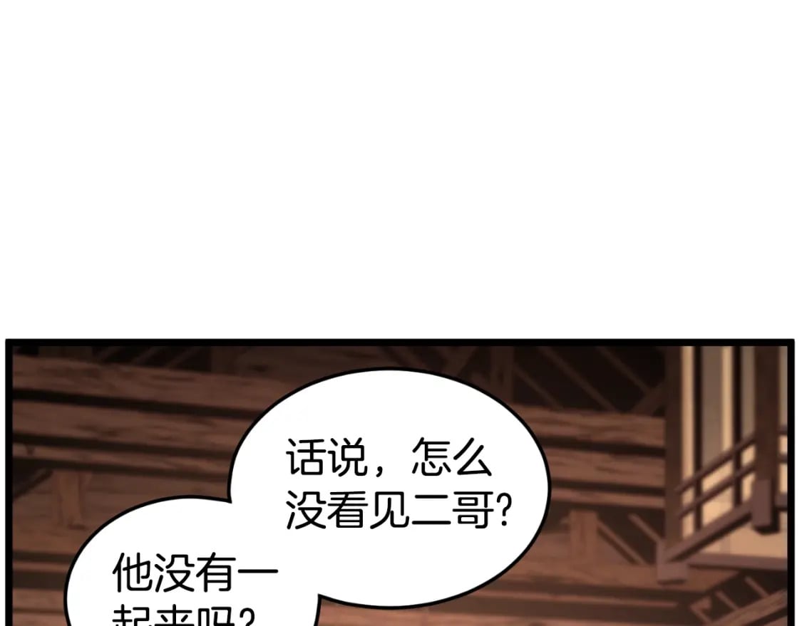 第160话 白炎116