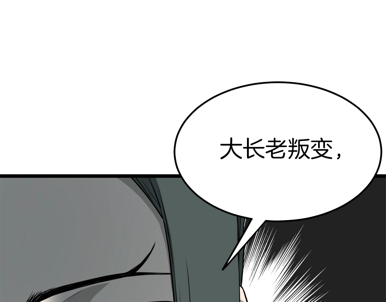 第61话 冷血无情的二哥129