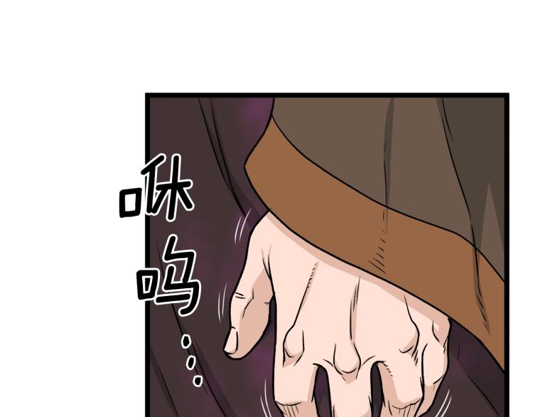 第17话 砍谁的头102