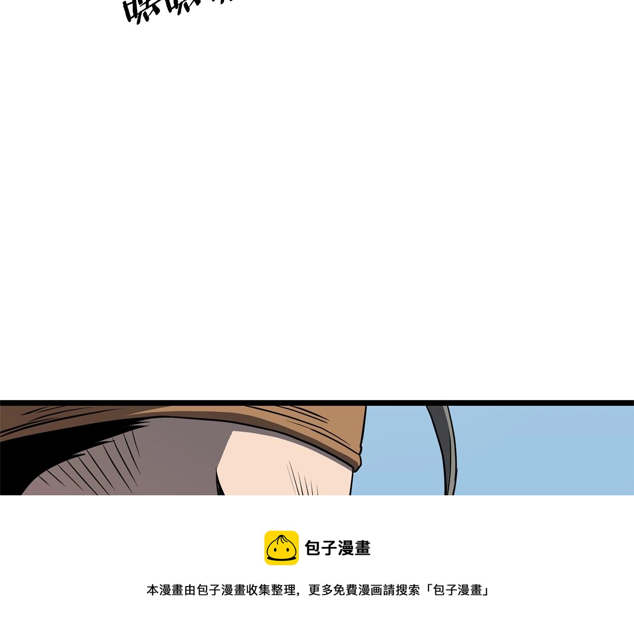 第81话 吞下横山84