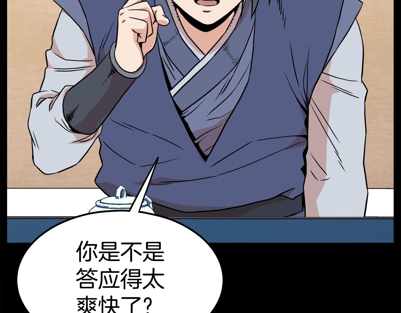 第103话 爬山修炼94