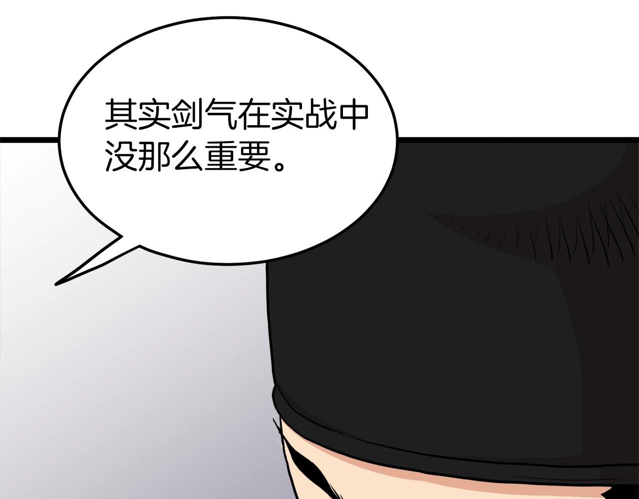 第99话 自我感动6