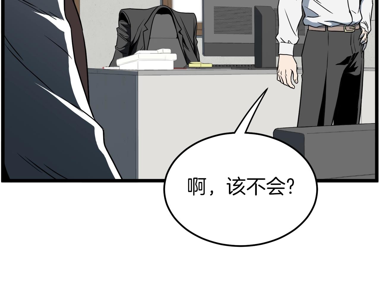 第72话 后背发凉14