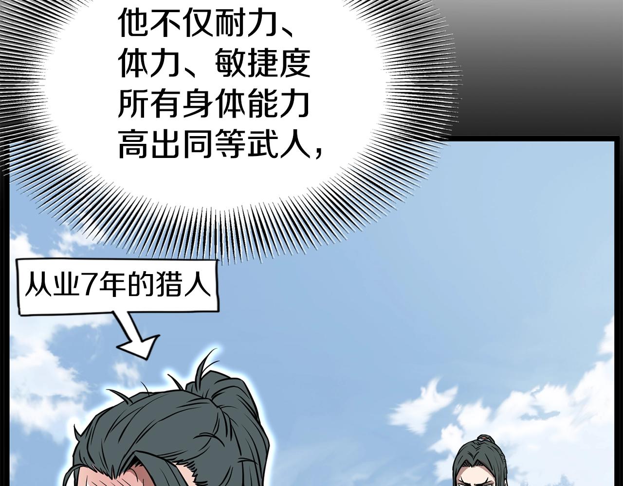 第66话 横山的邀请13