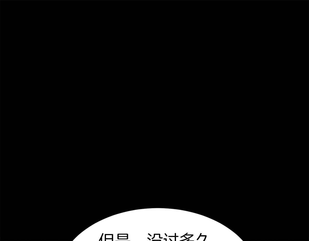 第118话 不曾改变的人47