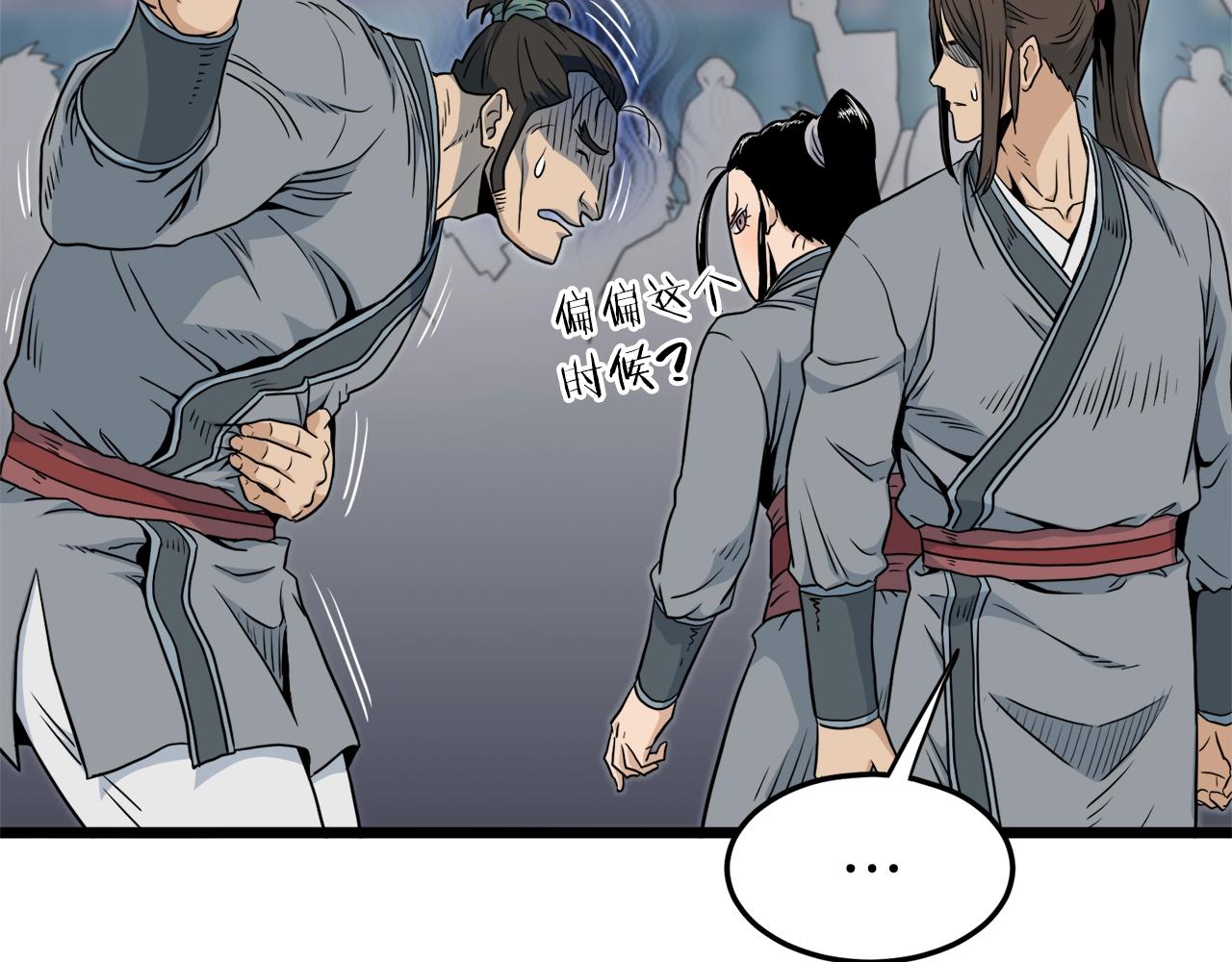 第120话 梅花三绝191