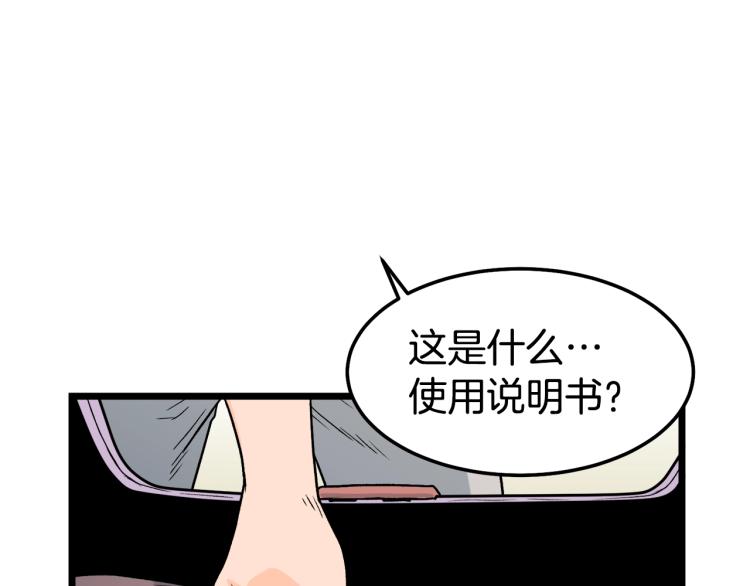 第1话祝您武运昌隆102