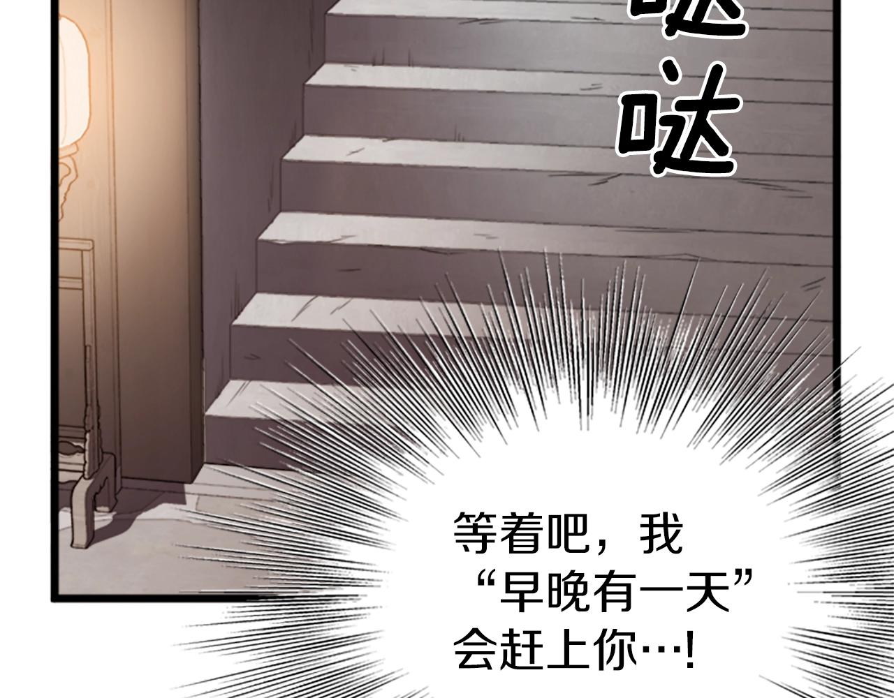 第62话 二哥的心魔100
