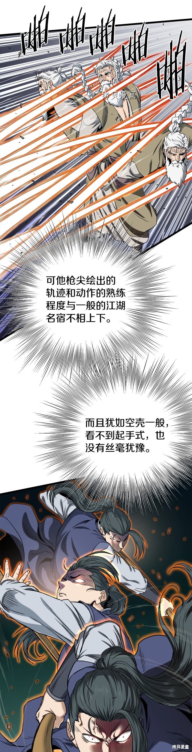 第133话 后退一步18