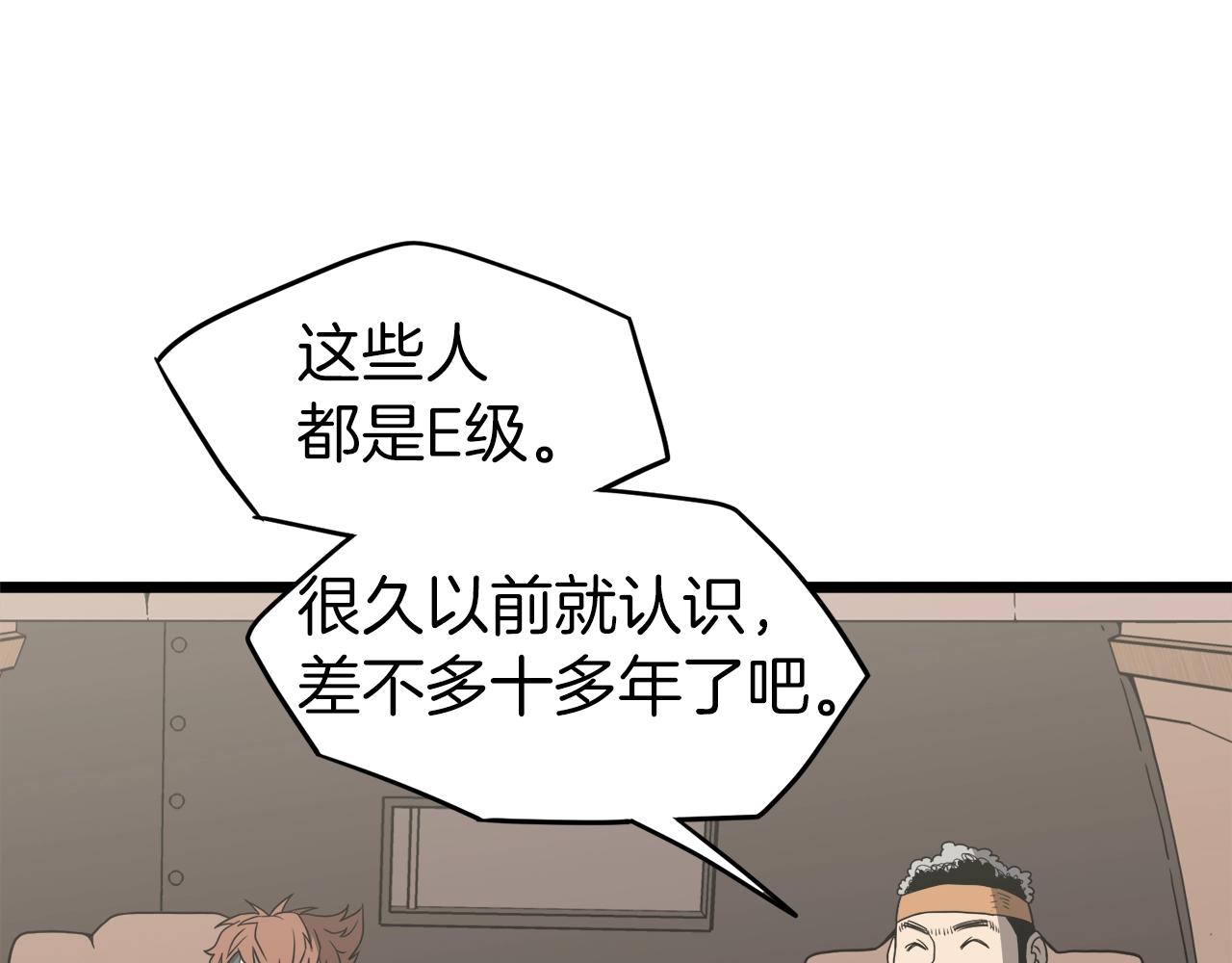 第39话 E级GATE10